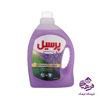 پرسیل لاوندر 2.7
